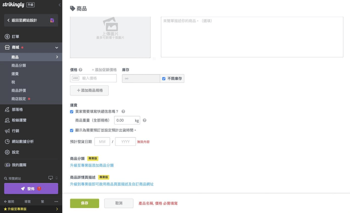 預購功能 預購功能